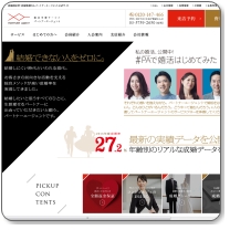 パートナーエージェント