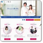 エン婚活エージェント