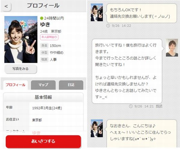 ブライダルネットが無料登録画像