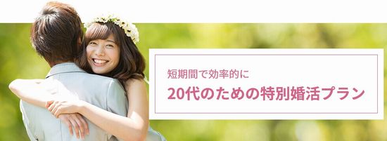 IBJメンバーズ20代