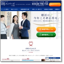 IBJメンバーズ