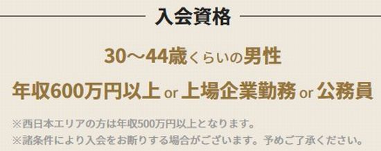 IBJメンバーズハイスペック
