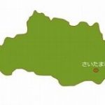 埼玉県結婚相談所