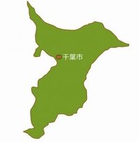 千葉県結婚相談所