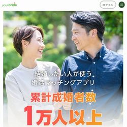 ユーブライド