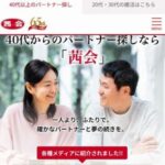 茜会