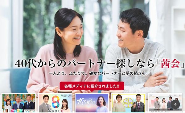 茜会