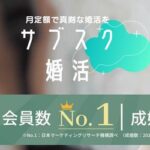 ベルロード縁結びサポート