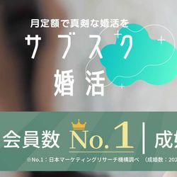 ベルロード縁結びサポート