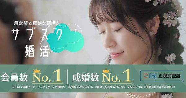 ベルロード縁結びサポート