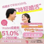 ハッピーカムカム